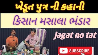 કોશિશ કરને વાલો કી હાર નહિ હોતી