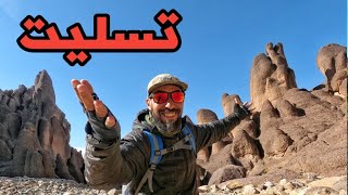 V180// طريق جد صعب لولوج هذه الصخور المنحوتة بطريقة خيالية