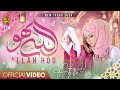 Allah hoo Allah hoo | Aqsa Abdul Haq | Hamd 2024 | Shab e Meraj Special