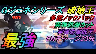 ガンダムウォーズサイコ・ハロ特集！実はめっちゃ強い☆彡