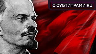 Ленин - 150 лет. Все серии. Документальная драма 9,5⭐2020