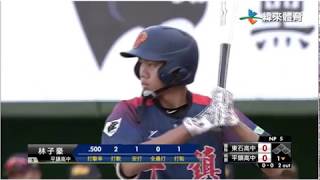 20181109 黑豹旗 東石高中@平鎮高中 林子豪打擊與守備