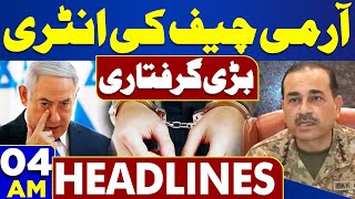 Dunya News Headlines 04:00 AM | Army Chief In Action | Arrest Warrant Issued | 21 MAY 2024