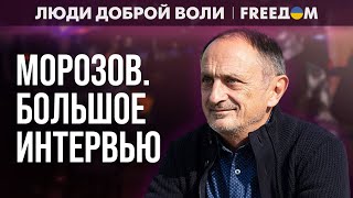 🔴 Мятеж Пригожина – это начало конца России? Интервью Морозова