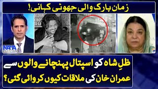 Zaman Park Fake Story - Imran Khan meet those who brought Zille shah to the hospital? -Naya Pakistan