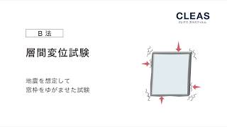 CLEASガラスフィルム 飛散防止試験 B法　SG_006E