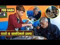 PHD BABA Fooding || पि एच डि बाबाको खानपिन ब्यवस्था एस्तो छ ग्रिनसिटी हस्पिटलमा