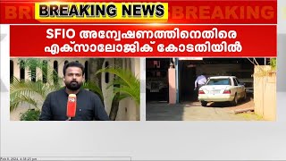 SFIO അന്വേഷണം സ്റ്റേ ചെയ്യണം; വീണ വിജയൻ കർണാടക ഹൈക്കോടതിയിൽ ഹർജി നൽകി