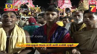 Adharapana 2024 | ଶ୍ରୀ ଅରବିନ୍ଦଙ୍କ ମତରେ ଦୁଇ ପ୍ରକାର ମୁକ୍ତି ରହିଛି | PrameyaNews7