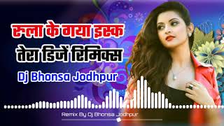 Rula Ke Gaya Ishq Tera Dj Remix | New Sad Dj Remix Song | Dj Bhonsa Jodhpur
