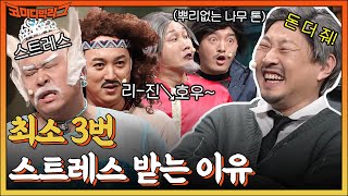 개그맨 만병의 근원 = 진호야ㅋㅋㅋㅋ 경력 21년 엘사곤듀 문세윤의 소원은 진호야 폭망하기💕 #코미디빅리그 EP.485 | tvN 230122 방송