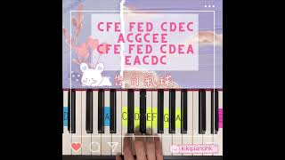 💕25秒學識彈比愛既人 ￼#情人節￼ #告白氣球 #周杰倫￼ #鋼琴教學 #piano #鋼琴老師 #電子琴 #情人節禮物 #告白 #自彈自唱 #自學鋼琴 #鋼琴速成 #kikipianohk