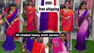 3D shaded sarees👌899/- free shipping👌 beautiful colour combination 🥰 ఒక్క శారీ కూడా కొరియర్ చేస్తాము