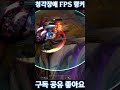 이건 영화보다 더 극적이다 · 청각장애 · fps 랭커 · 롤매드무비