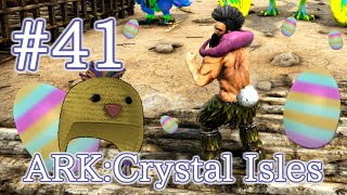 【ARK Crystal Isles】イースターエッグイベント Eggcellent Adventure 6 ！【Part41】【実況】