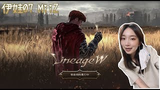 天堂W｜再當機就高歌離席｜邁向百大之路NO.420｜#天堂W #LineageW #리니지w