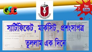 #সার্টিফিকেট, মার্কশিট ও প্রশংসাপত্র তুললাম একদিনে #Graphic Design Dot Com #BOU Certificate \u0026 other