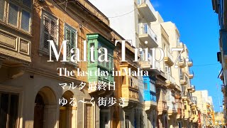 Vlog🇲🇹マルタ旅行⑦/マルタ最終日/ゆるく街歩き//Malta trip7./the last day In Malta