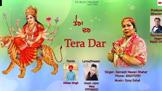 Tera Dar | ਤੇਰਾ ਦਰ | Kamaljeet Nawanshahr | PS Music