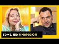 Как Арестович водил Ксюшу за ошейник, девушки в клетке, крикливый петух