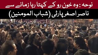 Woh Khoon Ro Kay Kaehta Raha Zamanay Say | Matamdari | Nasir Asghar Party Noha | Shabab ul Momineen