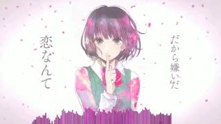 [Nightcore]人渣的本愿 クズの本懐op 听不腻！！！