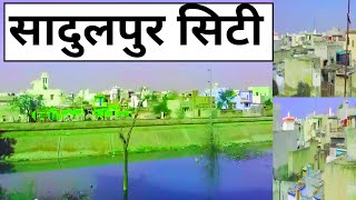 Sadulpur City short video clip Rajasthan | सादुलपुर सिटी राजस्थान | blg star music | ankit verma|