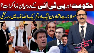 Kal Tak With Javed Ch | Ali Muhammad Khan | Javed Latif | 2 September 2024