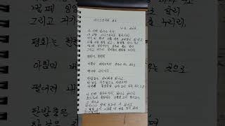 이니스프리의 호도 시 낭송(W.B 예이츠)