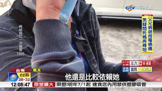 癌症家族悲歌! 男悶殺癌末母 再輕生雙亡│中視新聞 20180609