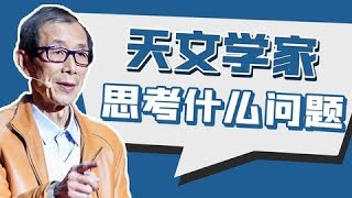 【眉山论道·陈平】从“地心说”到“日心说”，不是简单的意识形态斗争