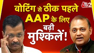 AAJTAK 2 LIVE | SOMNATH BHARTI के कथित ऑडियो लीक को लेकर बढ़ीं ARVIND KEJRIWAL की मुश्किलें ! AT2