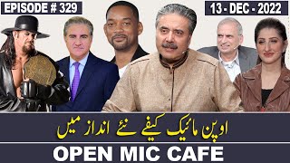 Open Mic Cafe with Aftab Iqbal | 13 December 2022 | Kasauti Game | Ep 329 | GWAI