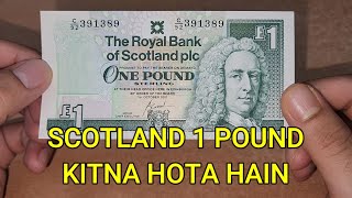 Scotland 1 Pound Kitna Hota Hain - Scotland ki Currency