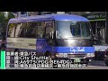 バス走行音 東急バス city shuttle 東急百貨店東横店→本店