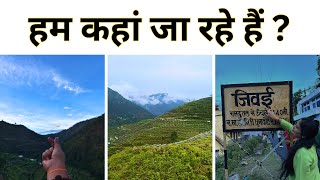 हम चले पहाड़ों में|Ramnagar to Baijro|रामनगर से बैजरो का सफर|G-Jiwai|Pauri Garhwal|Part1@Rinievlogs