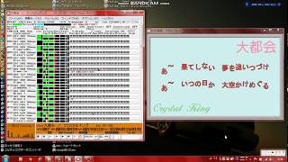 【MIDI再生】クリスタルキング　／ 大都会　※フルパートバージョン