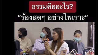 ”จิต“ ทุกขณะจิตเกิด-ดับ