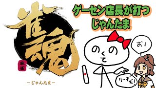 2022年7月09日‗じゃんたま配信