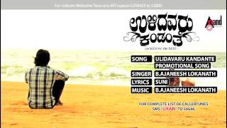 Ulidavaru Kandante Promotional Song | Audio Song | Kishore | Rakshit Shetty | Ajaneesh B.Loknath