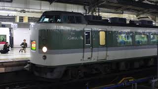 【リバイバル特急あさま！？】2017/10/21　189系N102編成　上野駅発車