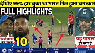 IND Vs ENG 3rd T20 Match FULL Match Highlights • IND VS ENG 3rd T20 Match HIGHLIGHTS