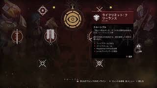 Destiny 2　vp練習