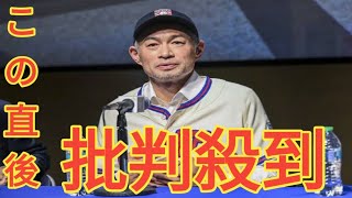 イチロー氏　殿堂入り会見「投票してくれなかった記者の方、一緒にお酒を」“イチ流”ジョークに会場沸く