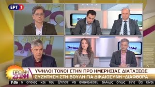 ΠΑΡΕΜΒΑΣΗ ΤΗΣ ΑΛΕΞΑΝΔΡΑΣ ΜΠΑΛΟΥ ΣΤΗΝ ΕΡΤ