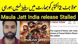 Sad news | Pakistani film Maula Jatt release stopped in INDIA again