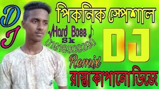 New Bangla Album Dj Gan 2021 New Dj Song (Picknik Dj Gan Hard Mix ) Bangla Dj Song Dj Kausar 2021