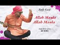 ਪੀਰਾਂ ਦਾ ਗੀਤ | Allah Maula Allah Maula Kardi | 786 | AB king Baupuri