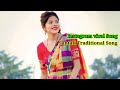 bajar disom kuri bili kindri luti new santali traditional song 2024 25 🥀🥀🌴