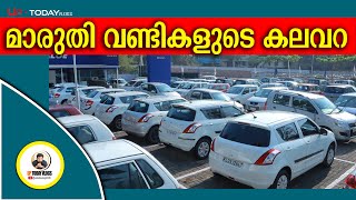 മാരുതി വണ്ടികളുടെ കലവറ   I True Value I#cars #usedcars #lowbudgetcars #qualitycars